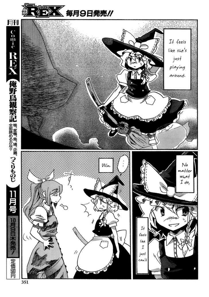 Touhou Bougetsushou - Silent Sinner In Blue - Vol.1 Chapter 15 : The Stardust Human