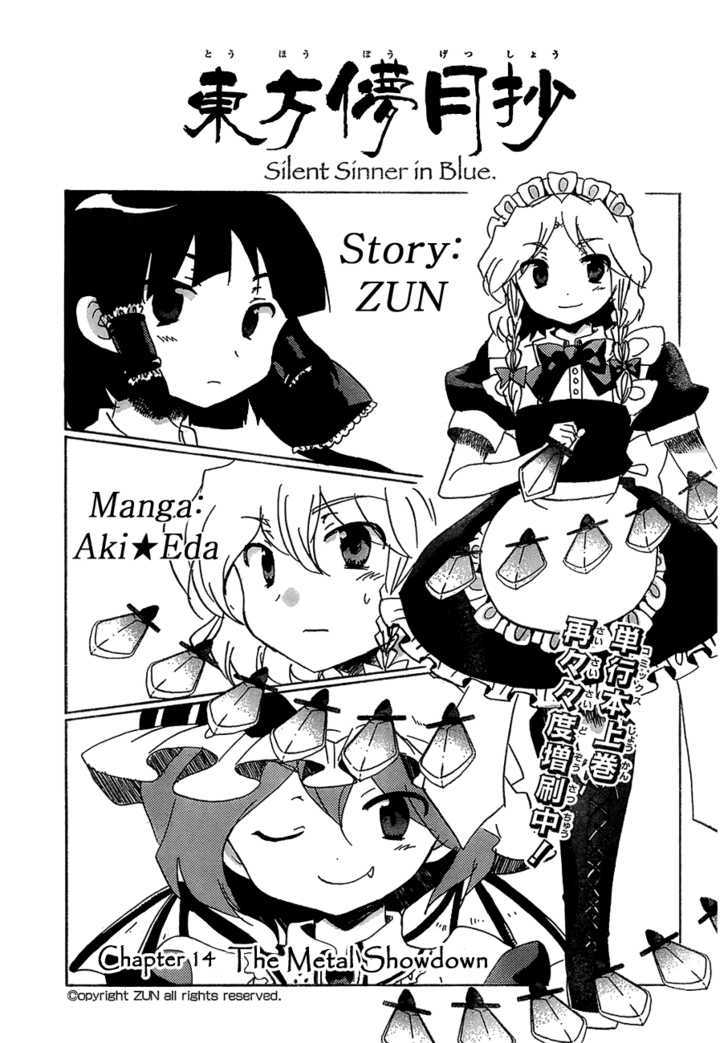 Touhou Bougetsushou - Silent Sinner In Blue - Vol.1 Chapter 14 : The Metal Showdown