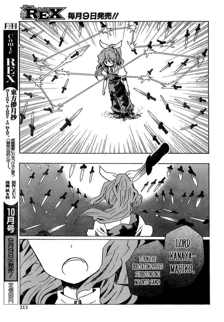 Touhou Bougetsushou - Silent Sinner In Blue - Vol.1 Chapter 14 : The Metal Showdown