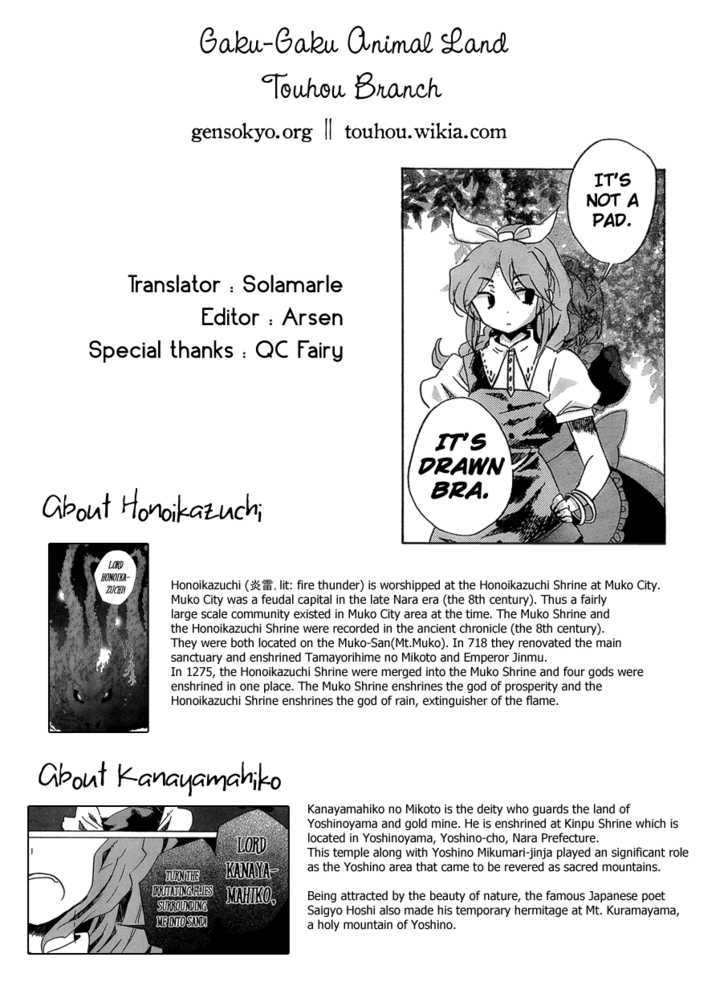 Touhou Bougetsushou - Silent Sinner In Blue - Vol.1 Chapter 14 : The Metal Showdown