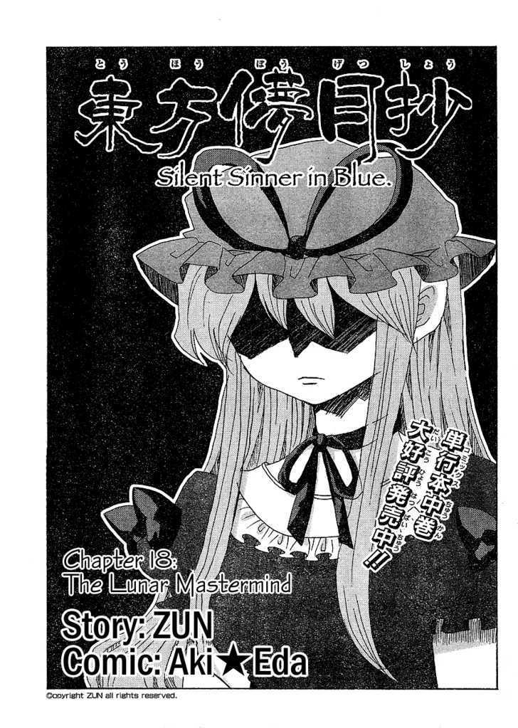 Touhou Bougetsushou - Silent Sinner In Blue - Vol.1 Chapter 18 : The Lunar Mastermind (Lq)