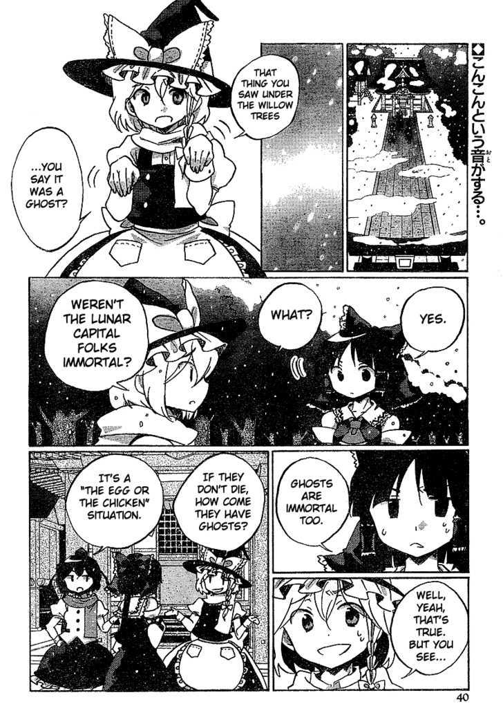 Touhou Bougetsushou - Silent Sinner In Blue - Vol.1 Chapter 21 : The Blue Feast (Lq)