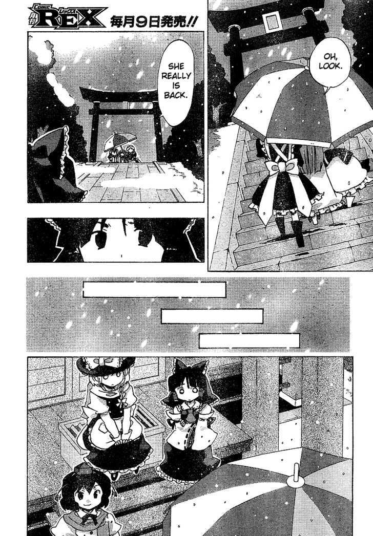 Touhou Bougetsushou - Silent Sinner In Blue - Vol.1 Chapter 21 : The Blue Feast (Lq)