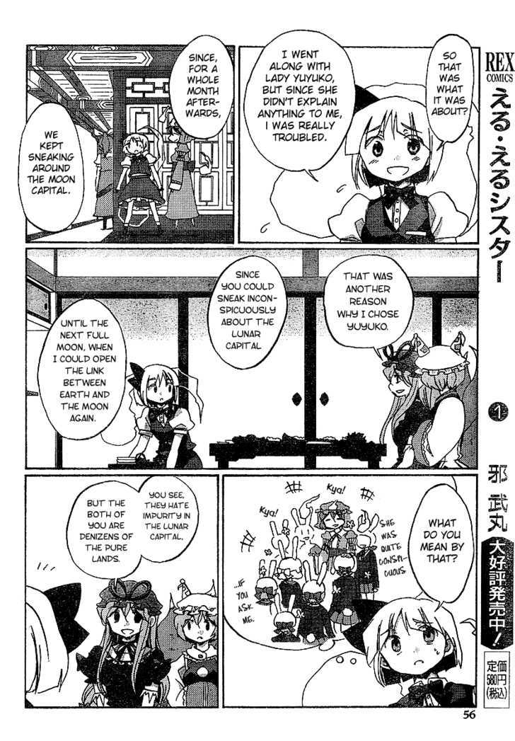 Touhou Bougetsushou - Silent Sinner In Blue - Vol.1 Chapter 21 : The Blue Feast (Lq)