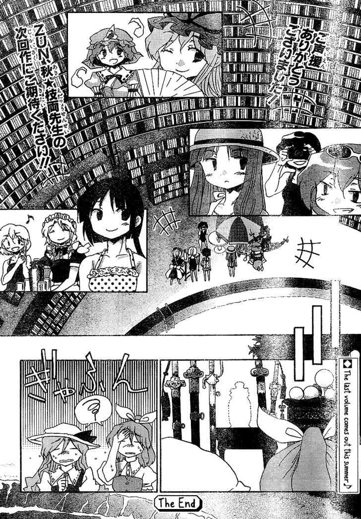 Touhou Bougetsushou - Silent Sinner In Blue - Vol.1 Chapter 21 : The Blue Feast (Lq)