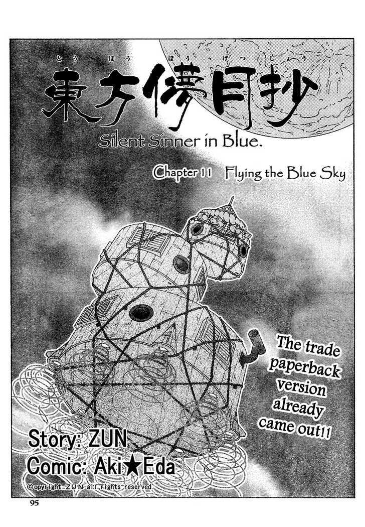 Touhou Bougetsushou - Silent Sinner In Blue - Vol.1 Chapter 11 : Flying The Blue Sky