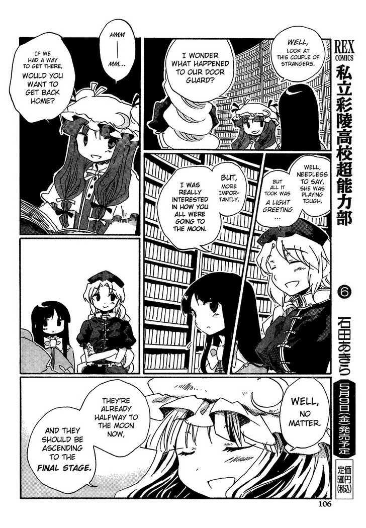 Touhou Bougetsushou - Silent Sinner In Blue - Vol.1 Chapter 11 : Flying The Blue Sky