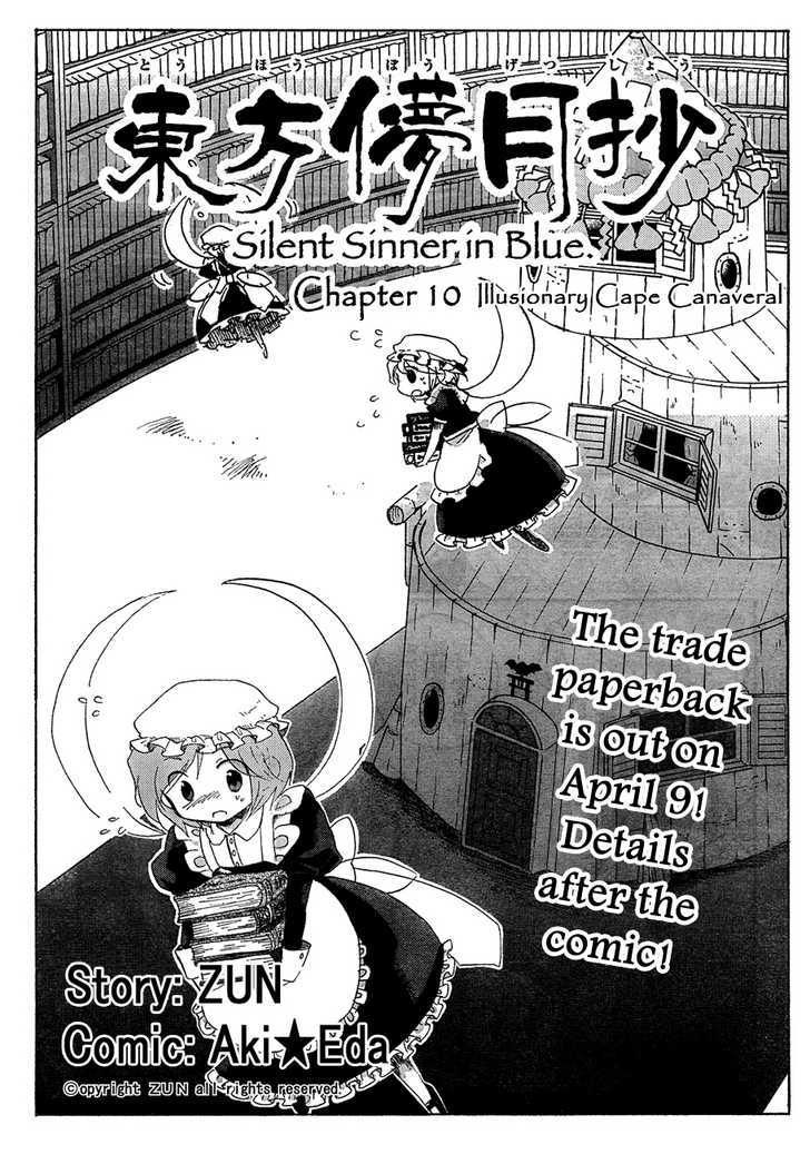 Touhou Bougetsushou - Silent Sinner In Blue - Vol.1 Chapter 10 : Illusionary Cape Canaveral