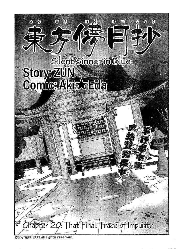 Touhou Bougetsushou - Silent Sinner In Blue - Vol.1 Chapter 20 : That Final Trace Of Impurity (Lq)