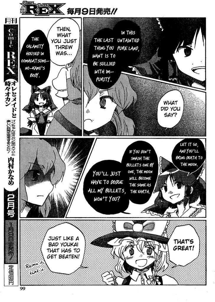 Touhou Bougetsushou - Silent Sinner In Blue - Vol.1 Chapter 17 : The 27-1/3 Trap (Lq)