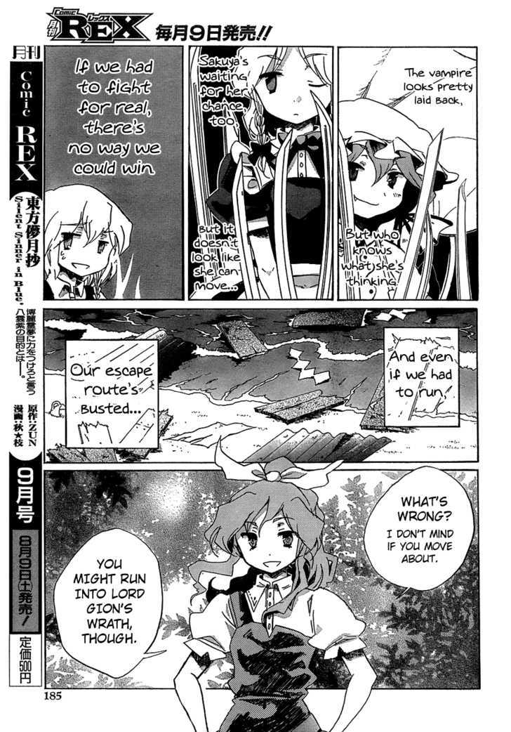 Touhou Bougetsushou - Silent Sinner In Blue - Vol.1 Chapter 13 : The Beauty Of The Moon S Surface