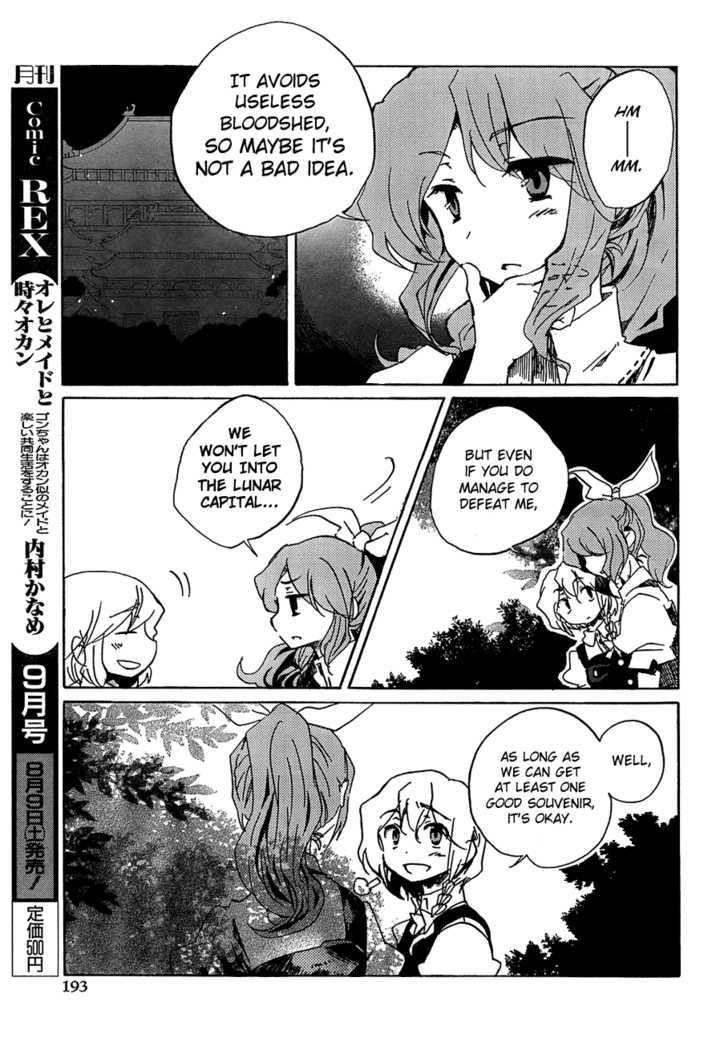 Touhou Bougetsushou - Silent Sinner In Blue - Vol.1 Chapter 13 : The Beauty Of The Moon S Surface