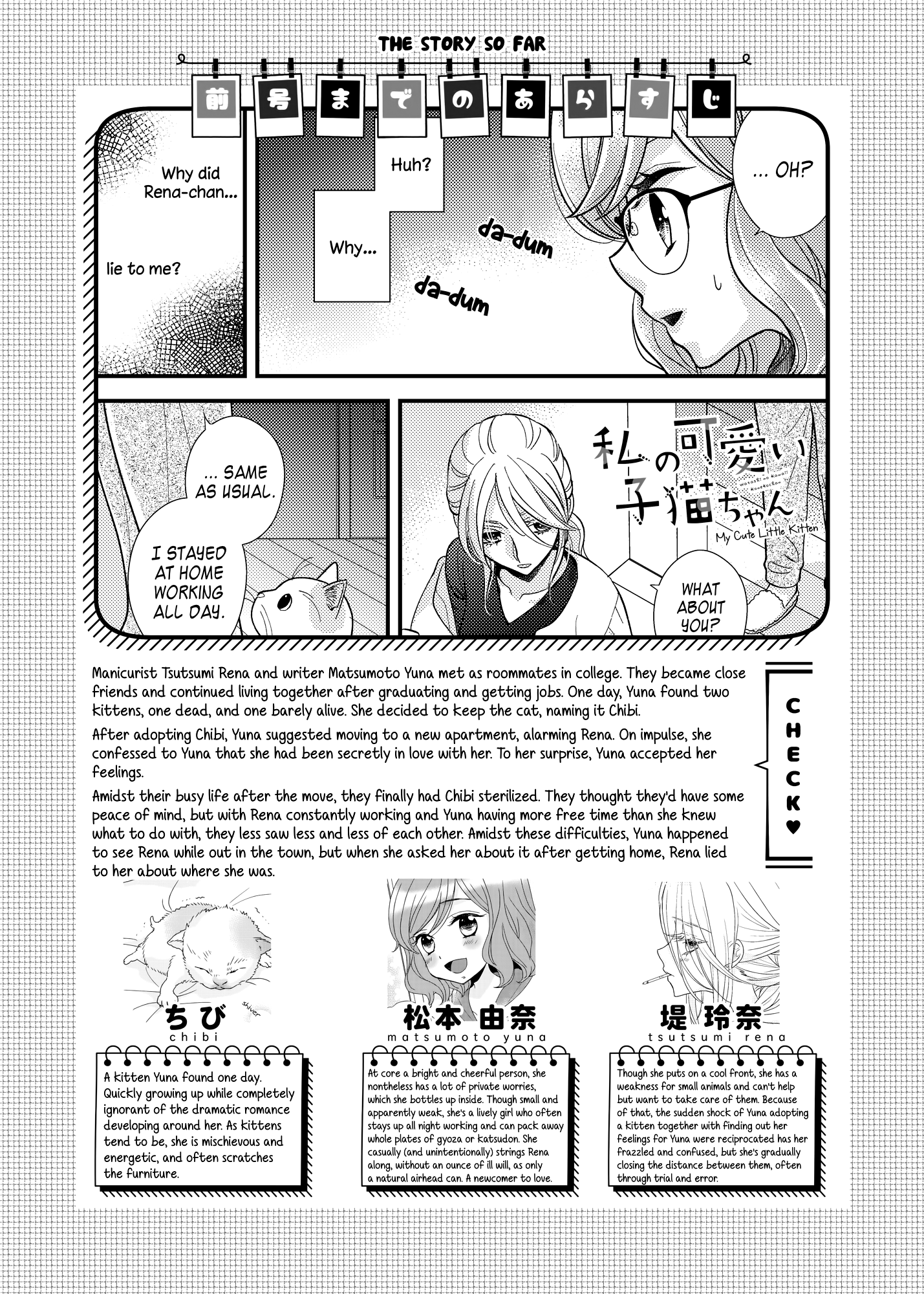 My Cute Little Kitten - Chapter 13