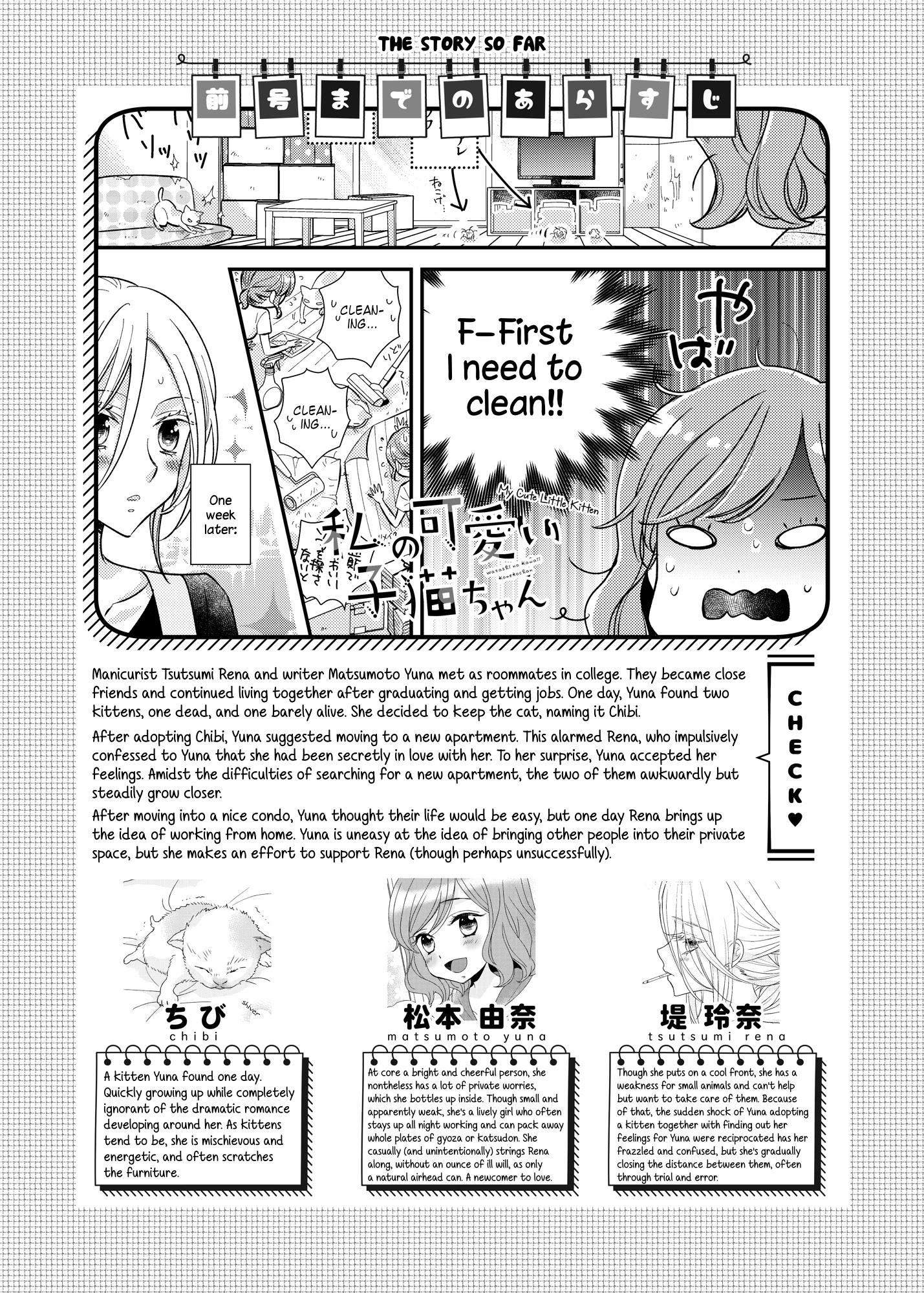 My Cute Little Kitten - Chapter 10