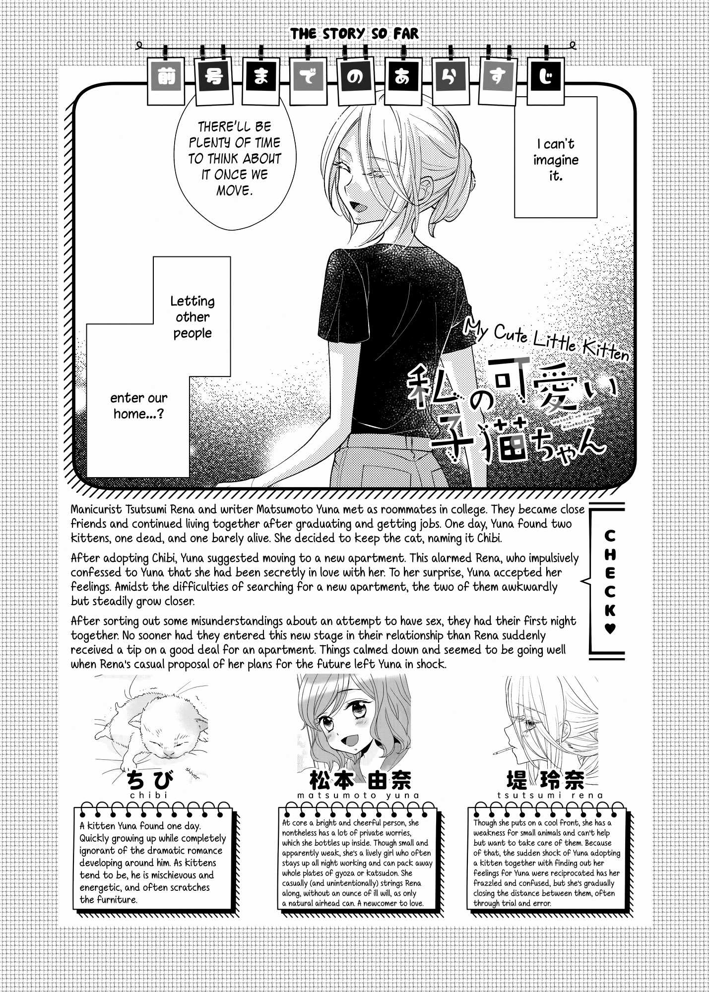 My Cute Little Kitten - Chapter 8