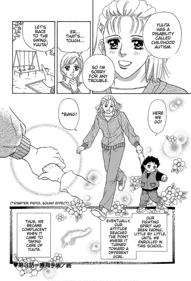 Barefoot Angel - Vol.1 Chapter 3: Medical Care Notebook