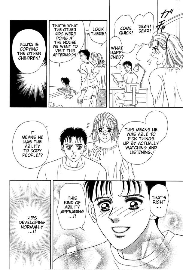 Barefoot Angel - Vol.1 Chapter 5: Appearance Of Development