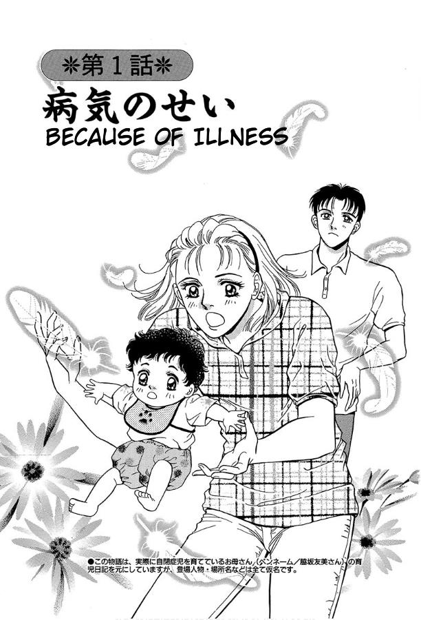 Barefoot Angel - Vol.1 Chapter 1: Because Of Illness