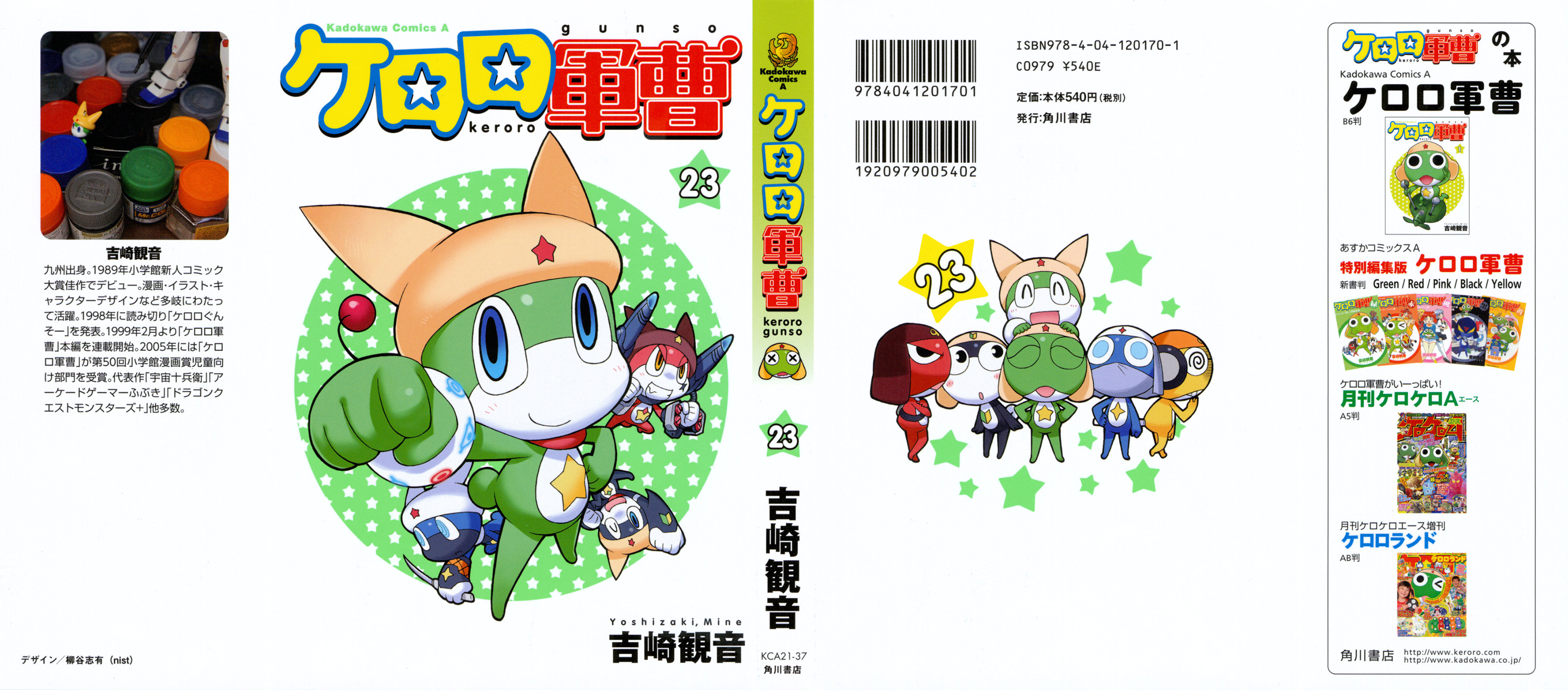 Keroro Gunsou - Chapter 186: A Terrifying New... Volume