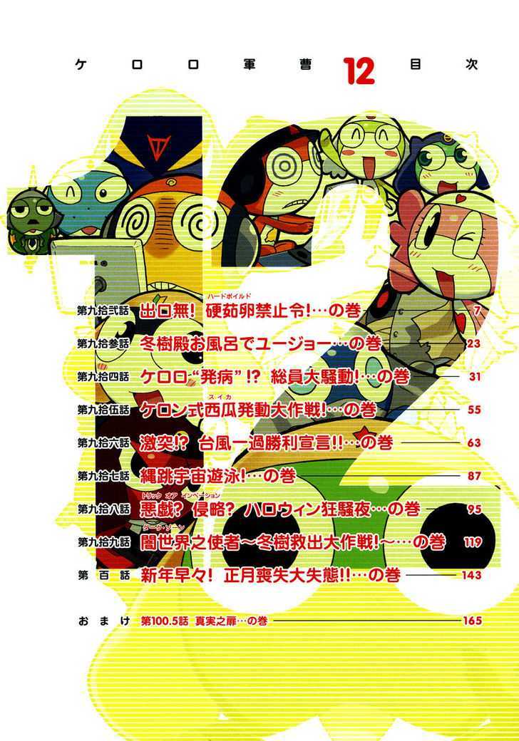 Keroro Gunsou - Vol.12 Chapter 92 : [Includes Chapters 92-100 + Bonus, See Forum For Chapter Names]