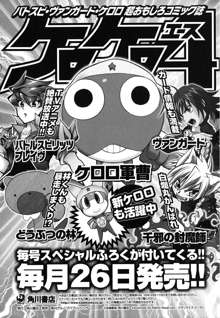 Keroro Gunsou - Vol.22 Chapter 185 : The Keron Military Starts A New Phase (Part 2)