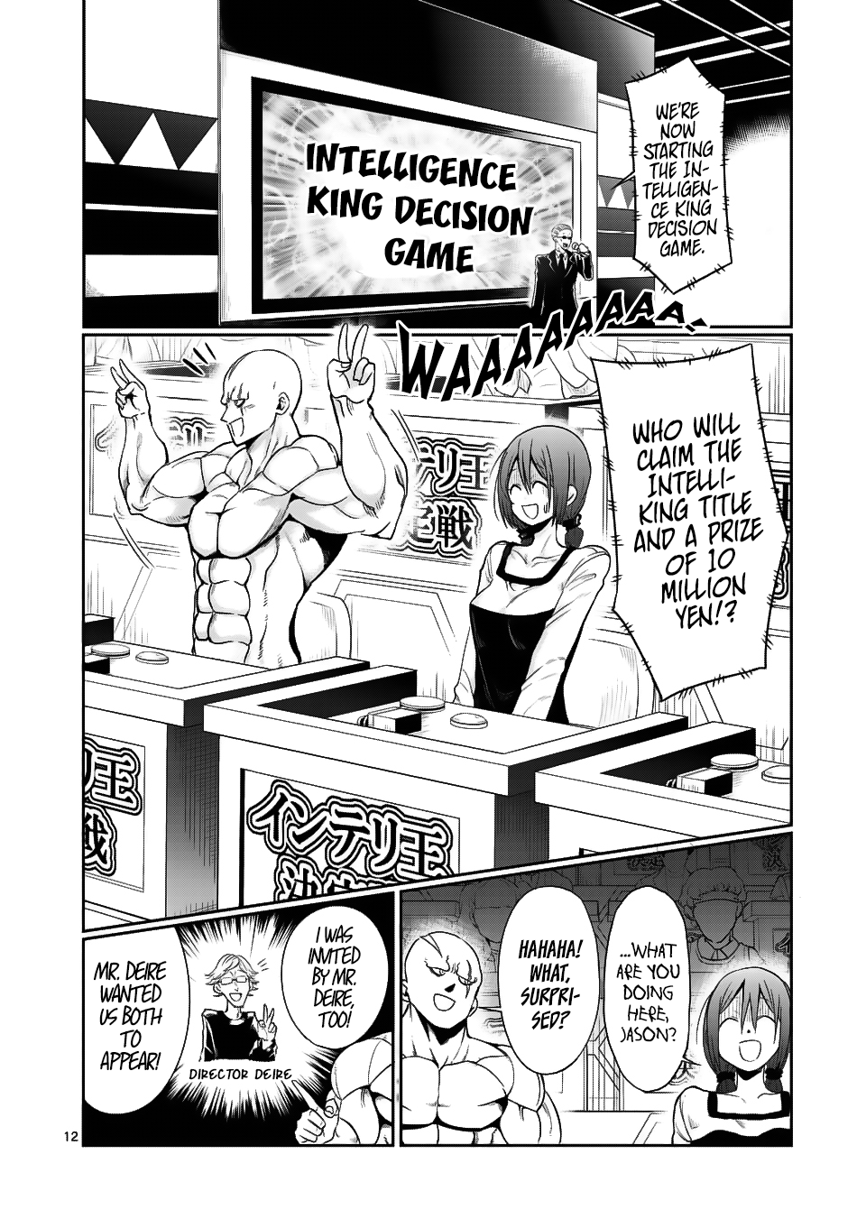 Danberu Nan Kiro Moteru? - Chapter 47: Bdnf