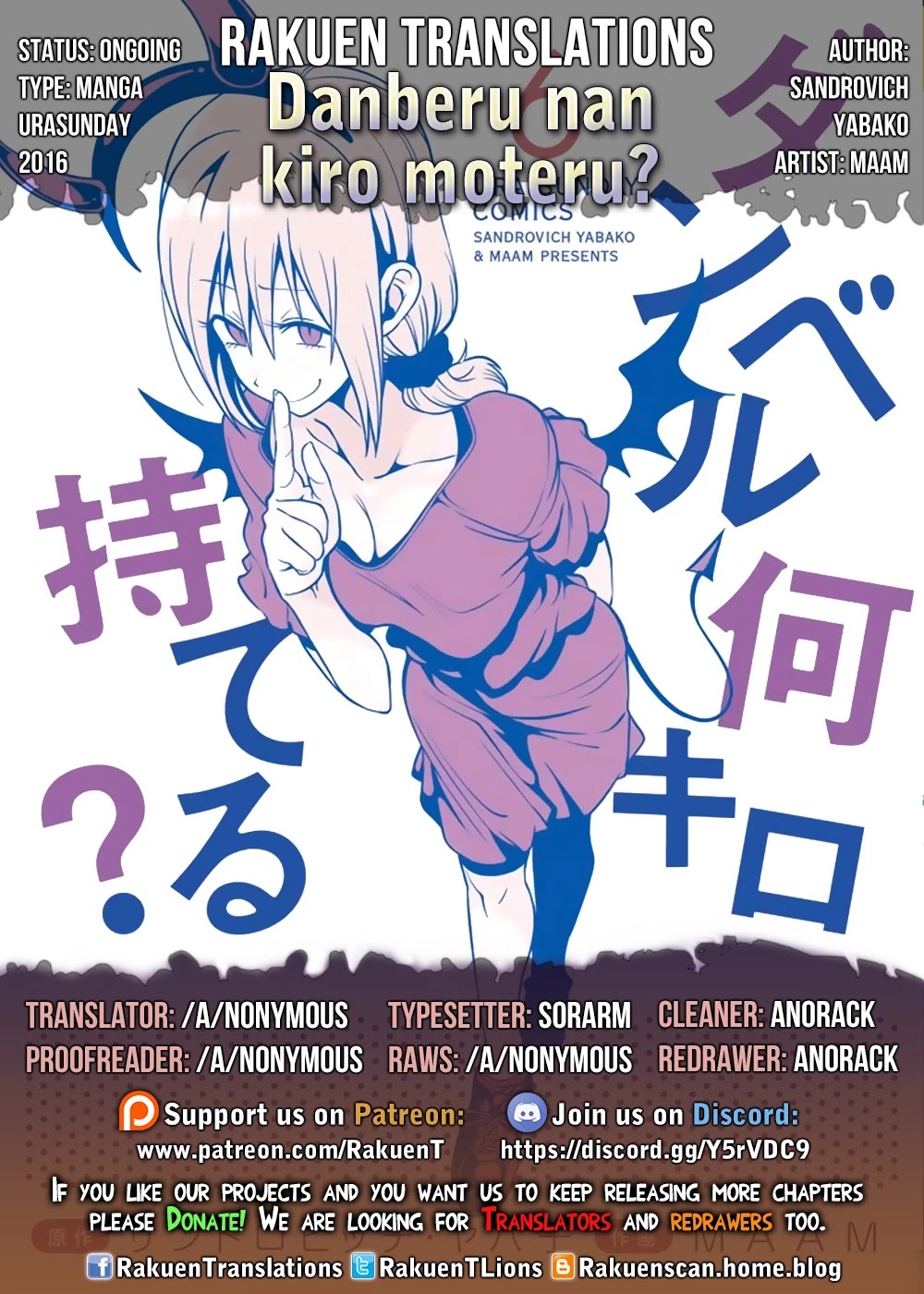 Danberu Nan Kiro Moteru? - Chapter 47.6