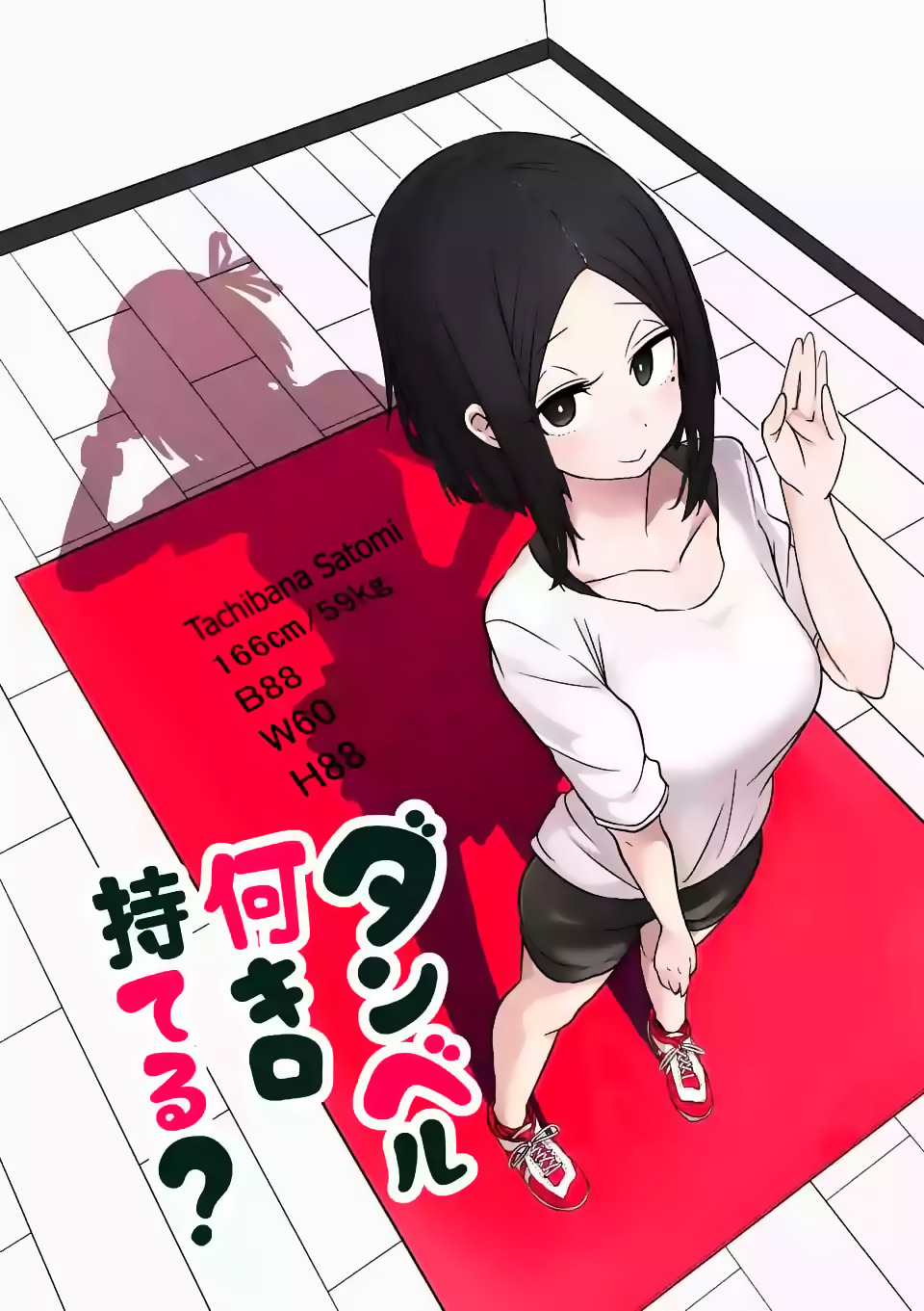 Danberu Nan Kiro Moteru? - Chapter 21