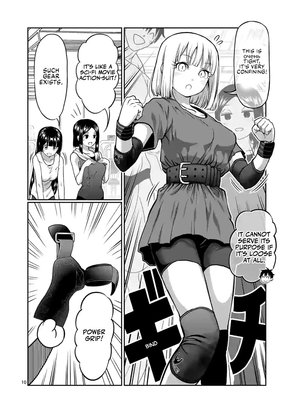 Danberu Nan Kiro Moteru? - Chapter 135: Training Gear