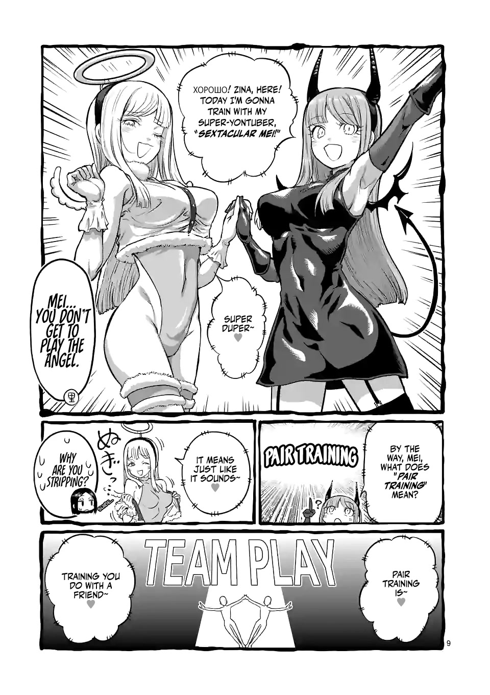 Danberu Nan Kiro Moteru? - Chapter 160: Pair Training