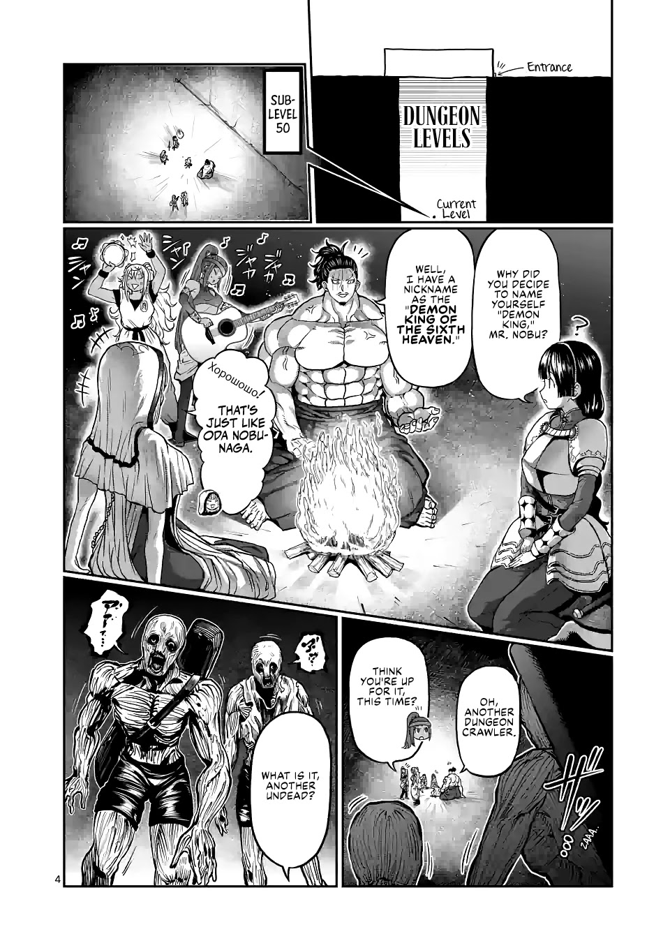 Danberu Nan Kiro Moteru? - Chapter 142: Hip Abduction