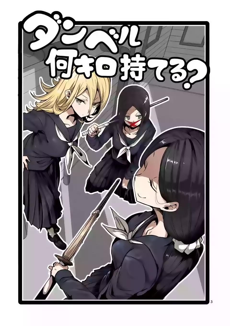 Danberu Nan Kiro Moteru? - Chapter 30