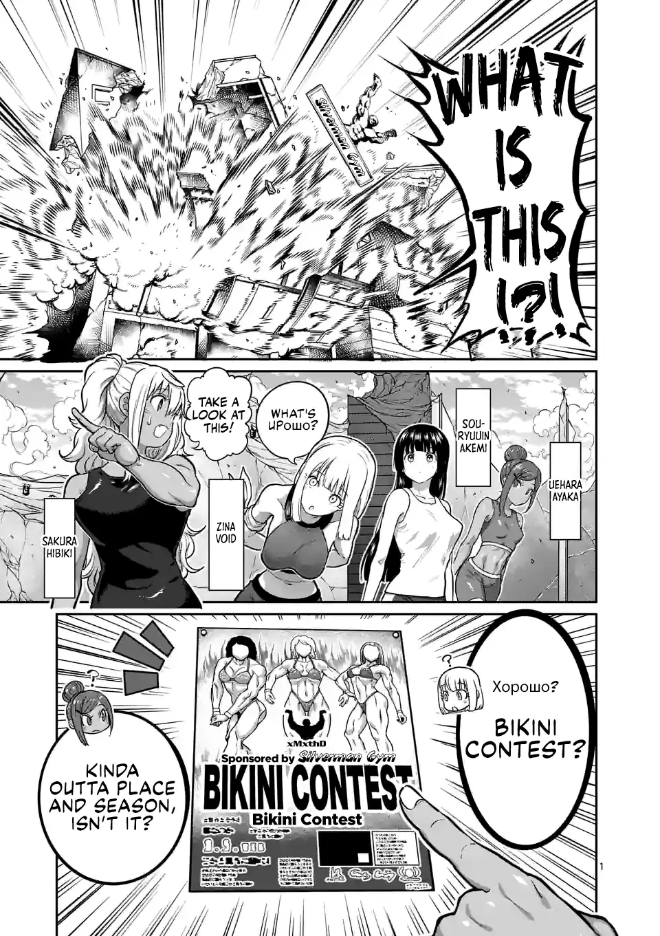 Danberu Nan Kiro Moteru? - Vol.21 Chapter 181: Bikini Contest