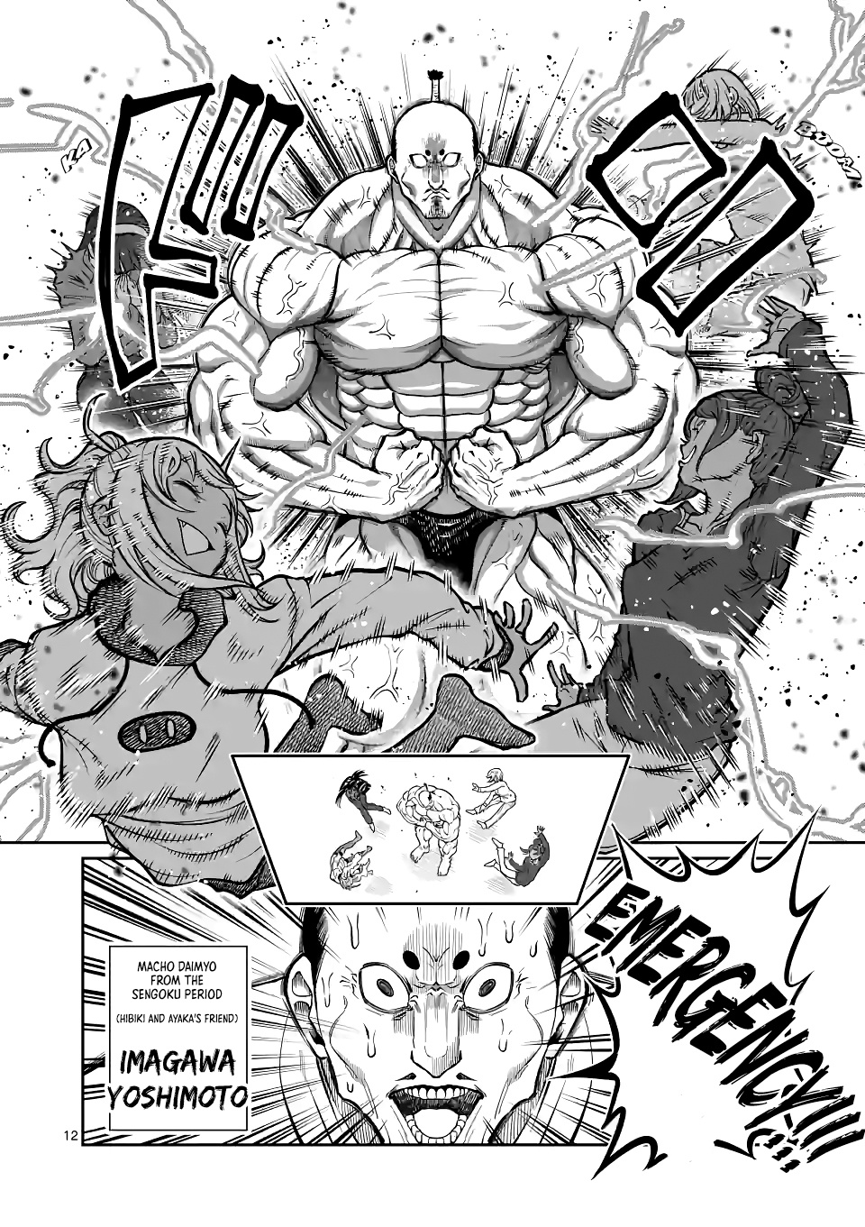 Danberu Nan Kiro Moteru? - Vol.20 Chapter 177: Calf Raise