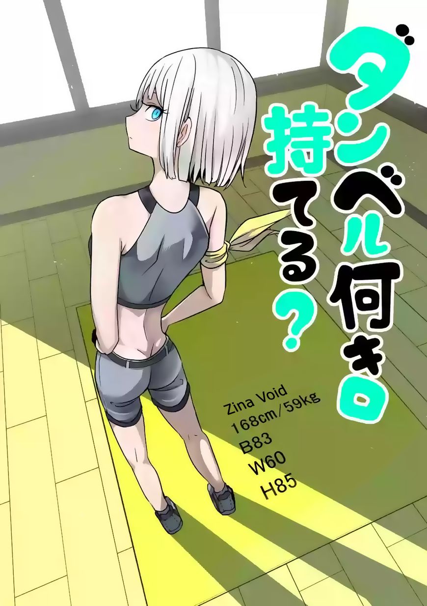 Danberu Nan Kiro Moteru? - Chapter 20