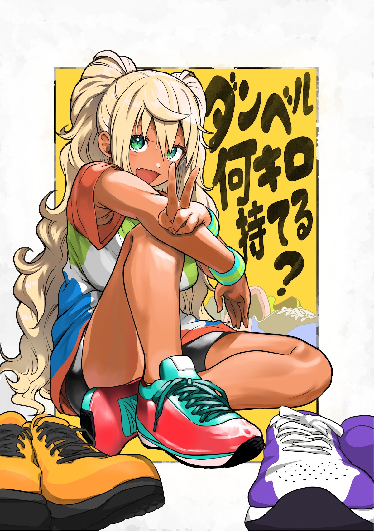 Danberu Nan Kiro Moteru? - Chapter 143: Training Shoes