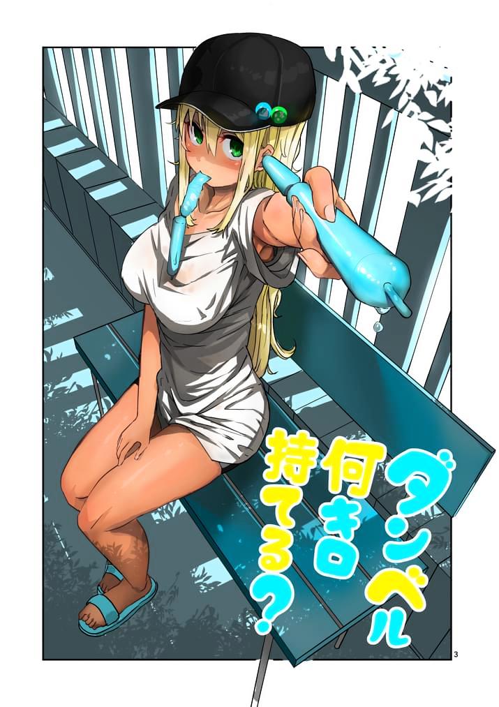 Danberu Nan Kiro Moteru? - Chapter 7 : Dieting