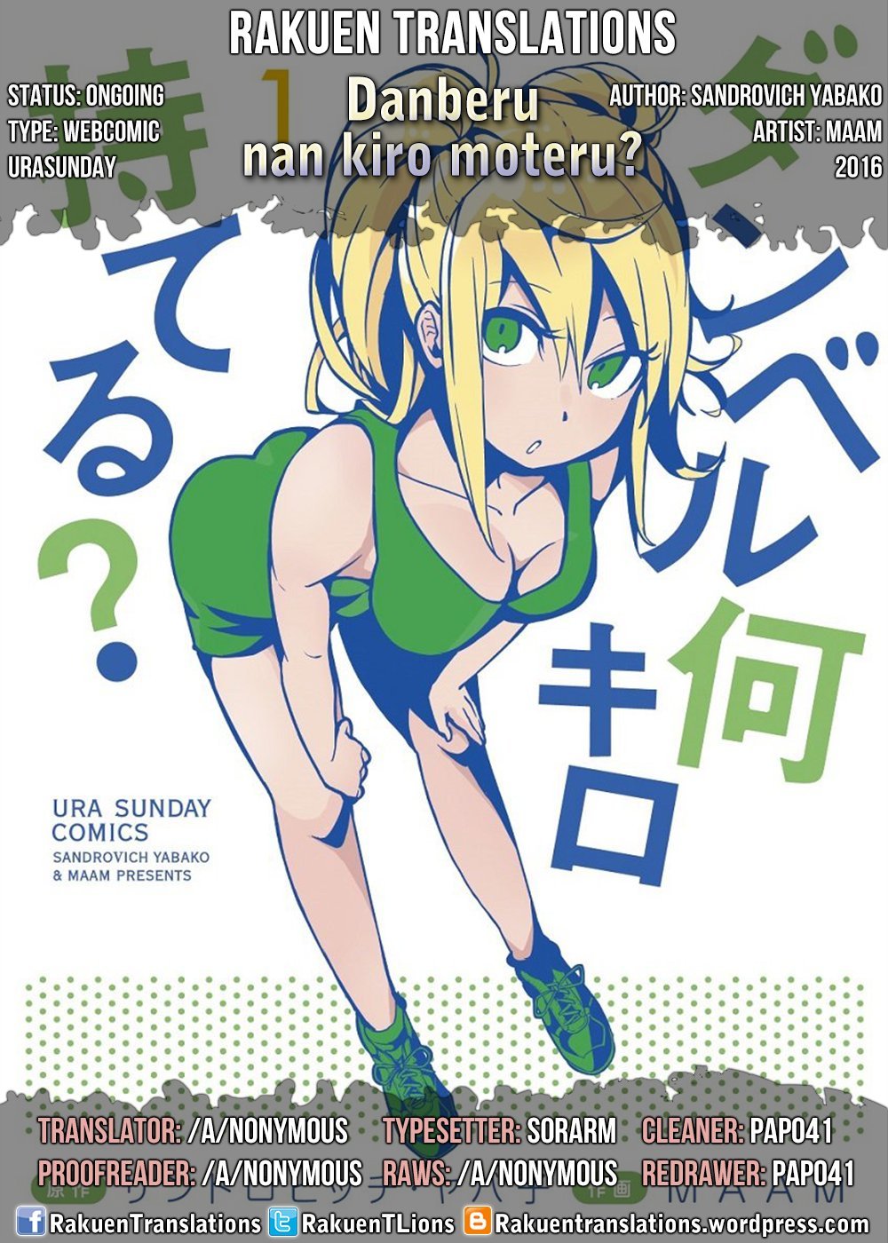 Danberu Nan Kiro Moteru? - Chapter 45: Armpit Crawl