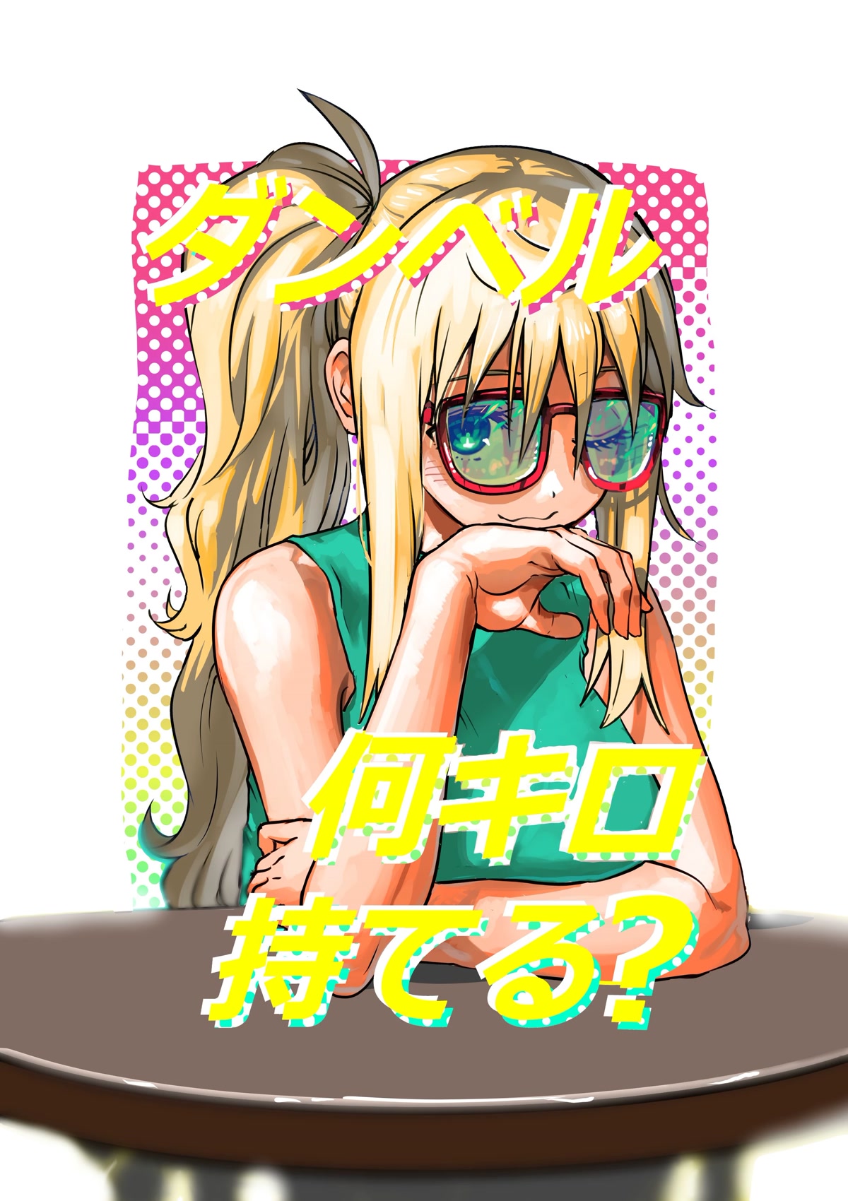 Danberu Nan Kiro Moteru? - Chapter 174: Russian Twist