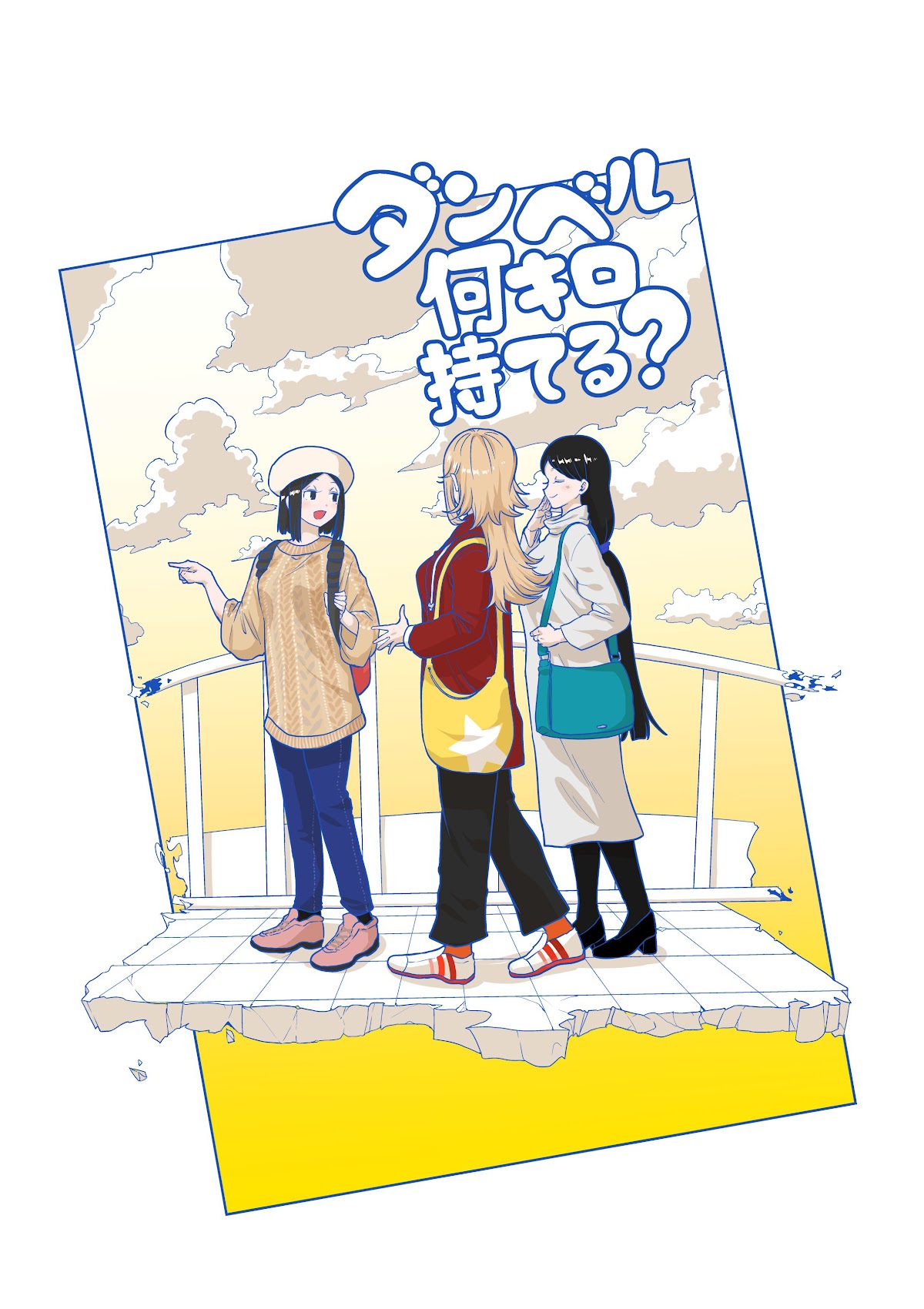 Danberu Nan Kiro Moteru? - Chapter 129: Standing On One Leg