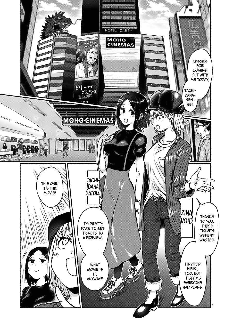 Danberu Nan Kiro Moteru? - Chapter 66: Isometric Stretching