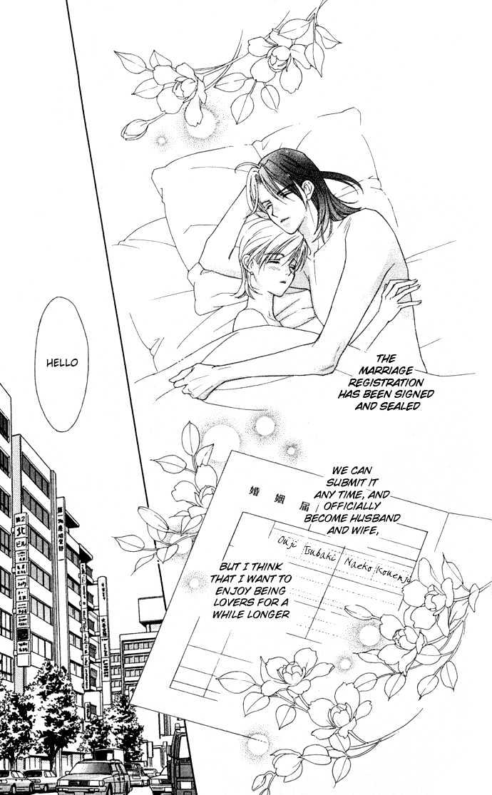 Itadakimasu - Vol.2 Chapter 6 : 6 Sigh And Budding Season  7 Sworn Enemy  8 Eighty-Eighth Night...