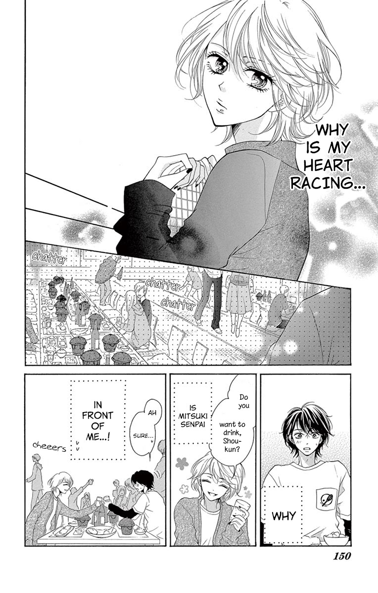 Koi Desu Ga Koi Janai - Chapter 6.1: A Secret Said With Those Lips