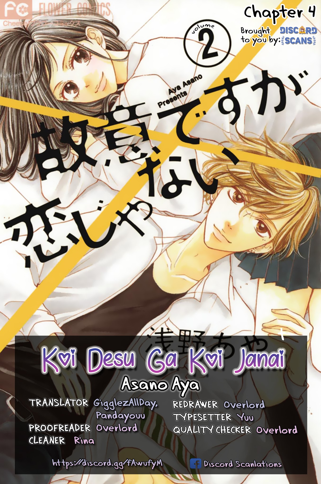 Koi Desu Ga Koi Janai - Chapter 4