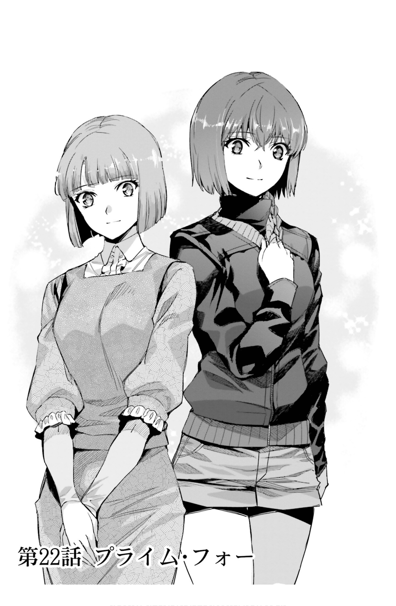 Mahouka Koukou No Rettousei - Steeplechase-Hen - Vol.3 Chapter 22: Puraimu Fuoo - Prime Four