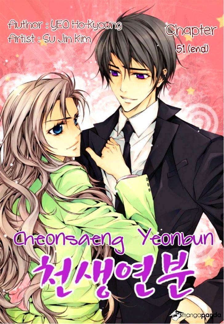 Cheonsaeng Yeonbun - Chapter 51