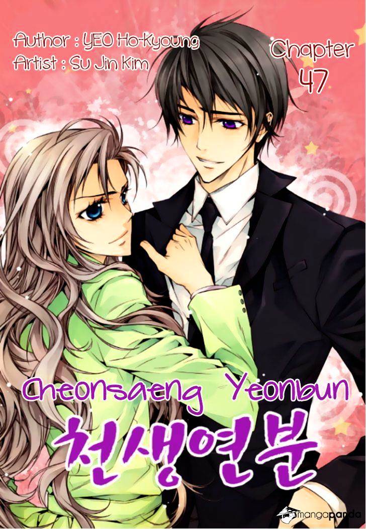 Cheonsaeng Yeonbun - Chapter 47