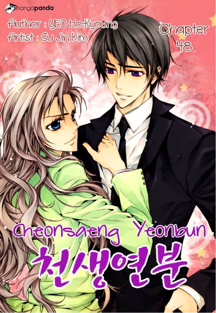 Cheonsaeng Yeonbun - Chapter 48