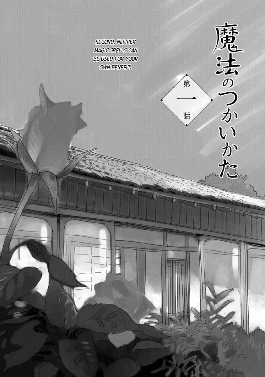 Mahou No Tsukaikata - Vol.1 Chapter 1