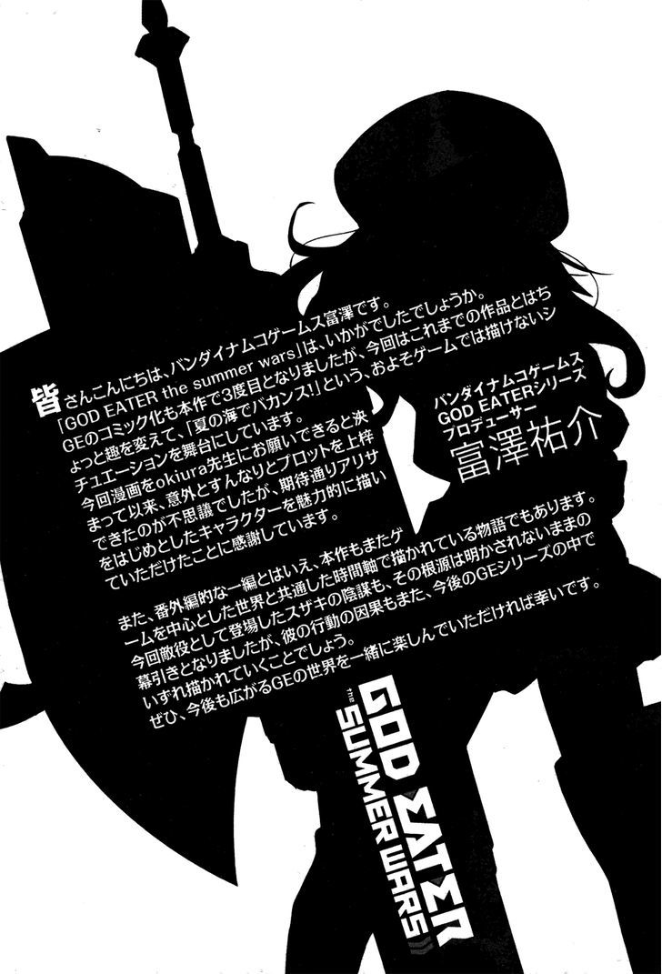 God Eater - The Summer Wars - Vol.1 Chapter 7 : The Voice That Calls